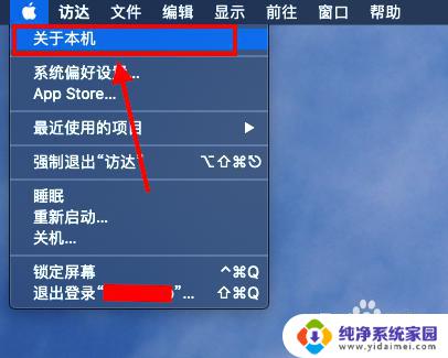 mac怎么升级系统 10.15 macOS 10.15升级教程详解