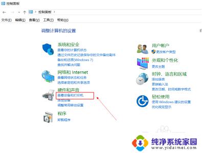 win10键盘关闭禁用 win10禁用笔记本键盘的方法