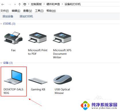 win10键盘关闭禁用 win10禁用笔记本键盘的方法