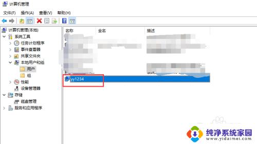 win10系统怎么改用户名名字 如何在Win10系统中更改用户名