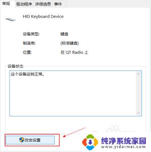 win10键盘关闭禁用 win10禁用笔记本键盘的方法