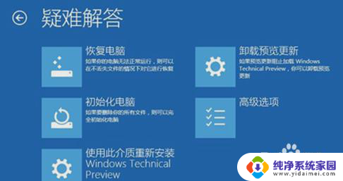 win10系统容易崩溃 如何处理WINDOWS10系统经常崩溃