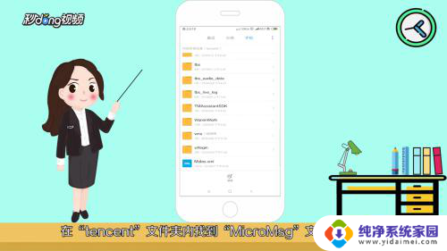 手机微信视频在哪个文件夹 如何在微信中查找聊天视频