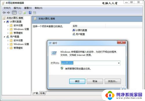 无法为文件c:\windows\policy 解决组策略解析错误的技巧