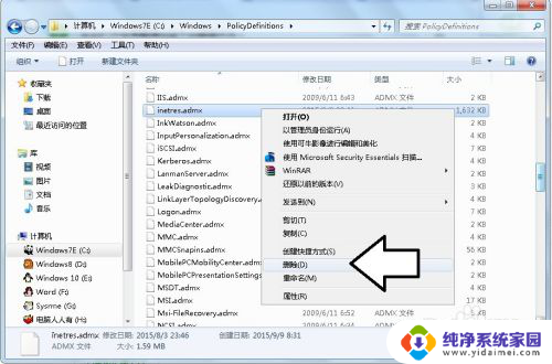 无法为文件c:\windows\policy 解决组策略解析错误的技巧