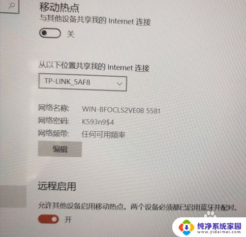 win10怎样设置wifi win10电脑wifi设置步骤
