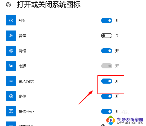 win10输入法图标在哪 win10如何显示输入法图标