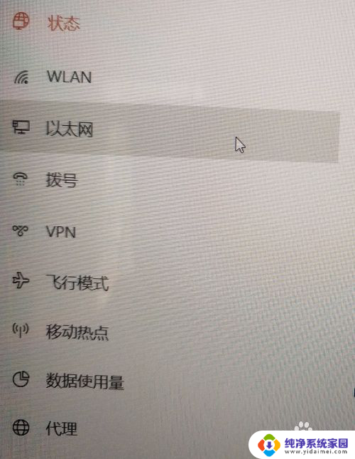 win10怎样设置wifi win10电脑wifi设置步骤