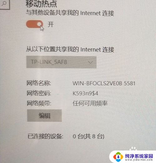 win10怎样设置wifi win10电脑wifi设置步骤