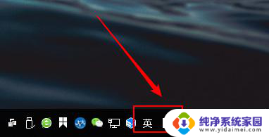 win10输入法图标在哪 win10如何显示输入法图标