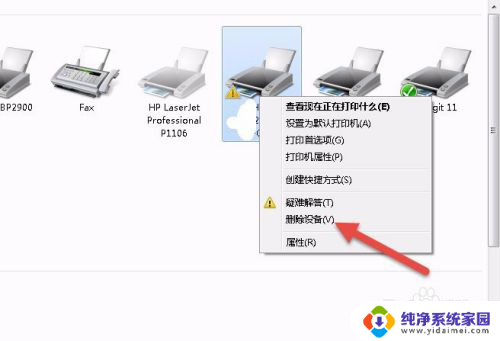 0*00000771已删除指定的打印机 如何解决连共享打印机时出现0x00000771错误代码