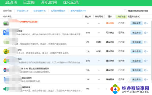 360如何关闭开机启动项 360安全卫士如何关闭开机启动项
