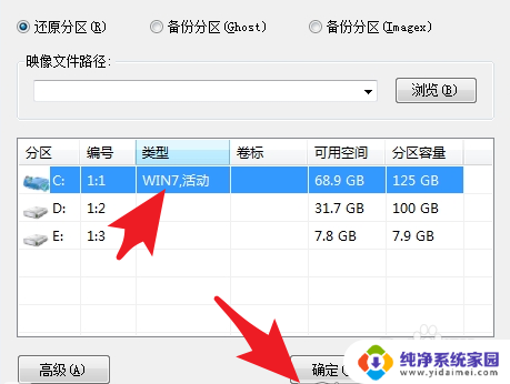 大白菜制作系统镜像 如何使用PE系统将电脑系统ghost成镜像