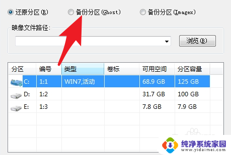 大白菜制作系统镜像 如何使用PE系统将电脑系统ghost成镜像