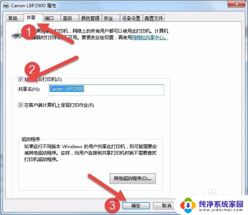 0*00000771已删除指定的打印机 如何解决连共享打印机时出现0x00000771错误代码