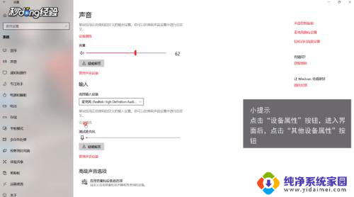 戴耳机听不到声音怎么办 耳机没坏但是没有声音