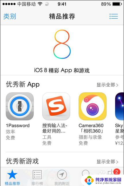 ipad为什么显示别人的名字 App Store更新应用时显示别人的Apple ID怎么办