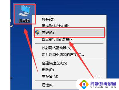 鼠标不动了怎么重启电脑 win10电脑休眠后鼠标失灵怎么办