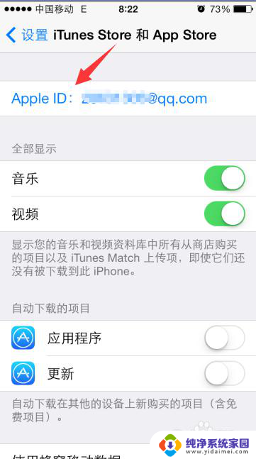 ipad为什么显示别人的名字 App Store更新应用时显示别人的Apple ID怎么办
