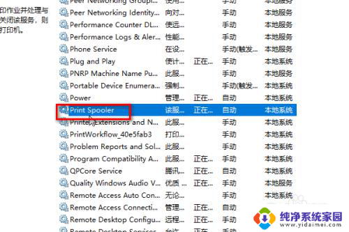 win10系统连接不上网络打印机 Win10无法连接打印机错误代码