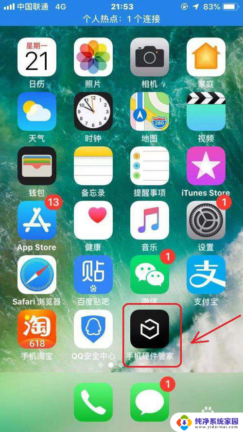 iphone怎么查看运行内存 怎样看iPhone手机的运行内存