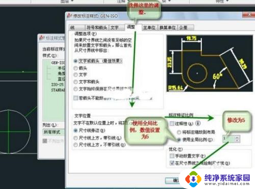 cad缩放不改变标注尺寸 CAD如何缩放图形而不改变标注尺寸