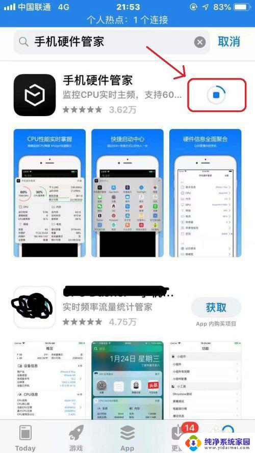 iphone怎么查看运行内存 怎样看iPhone手机的运行内存