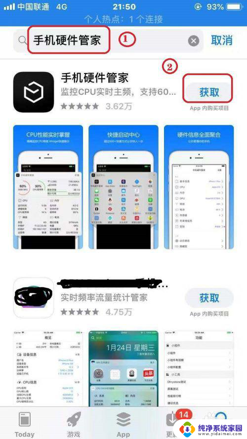 iphone怎么查看运行内存 怎样看iPhone手机的运行内存