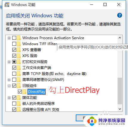 windows10能玩帝国时代吗 win10运行帝国时代2黑屏怎么解决