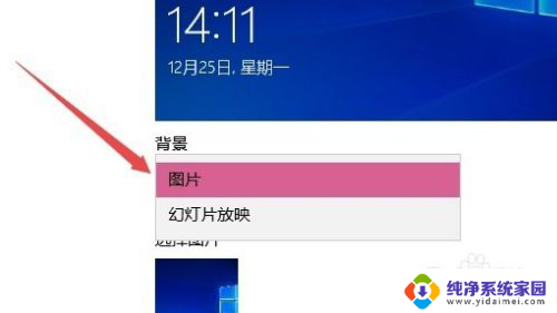 电脑怎么设置开机壁纸 Win10如何设置锁屏壁纸