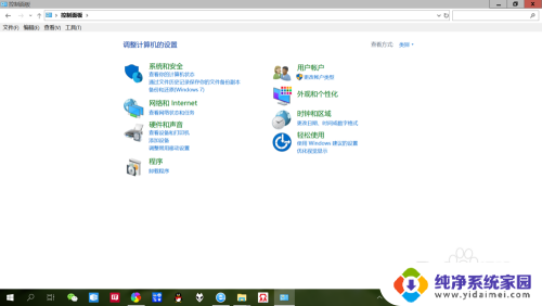 笔记本电脑控制面板怎么用 win10如何进入控制面板