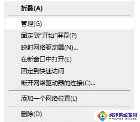 电脑键盘解锁怎么解开 win10系统键盘锁住打不了字怎么解决