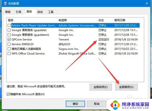 win10显示你的设备遇到问题 Win10电脑频繁出现遇到问题需要重新启动的提示怎么办