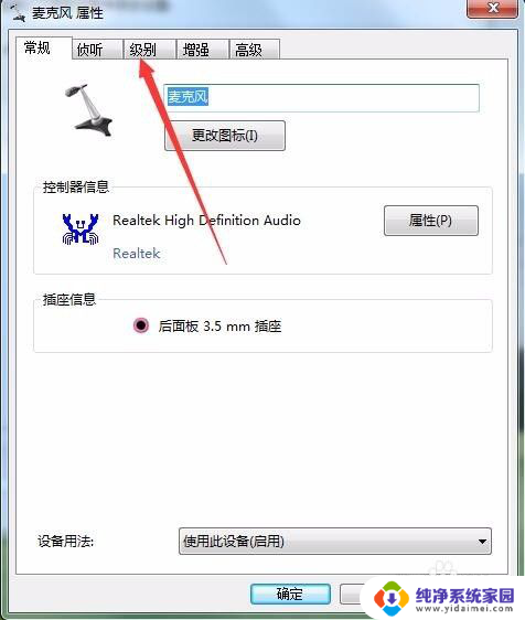 声卡有杂音滋滋怎么调 Win10声卡出现耳脉滋滋杂音如何解决