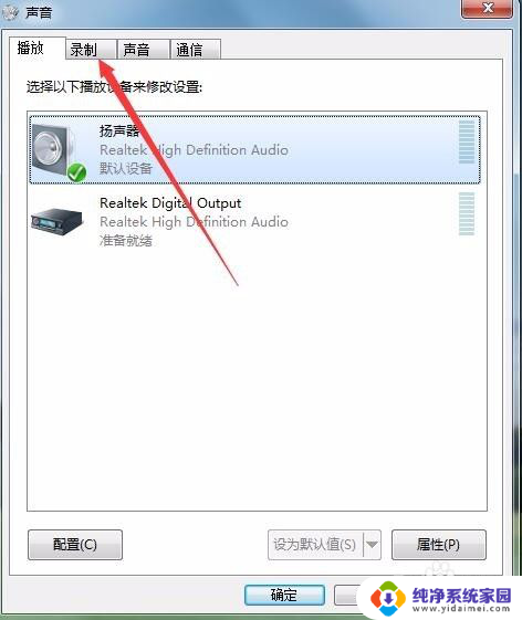 声卡有杂音滋滋怎么调 Win10声卡出现耳脉滋滋杂音如何解决