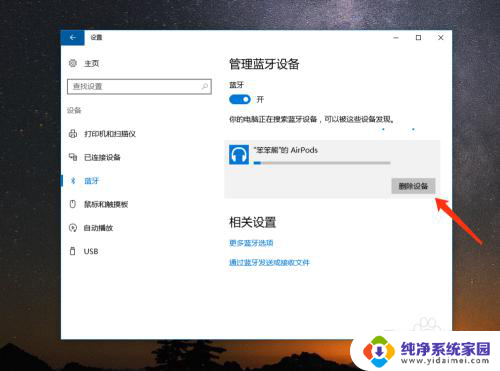 ipod可以连接windows电脑吗 AirPods如何在Windows 10电脑上连接