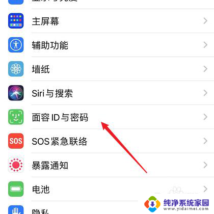 苹果解锁直接进入桌面怎么设置 苹果面部解锁后如何快速进入桌面