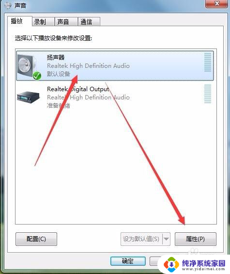 声卡有杂音滋滋怎么调 Win10声卡出现耳脉滋滋杂音如何解决