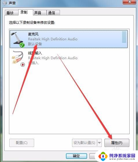 声卡有杂音滋滋怎么调 Win10声卡出现耳脉滋滋杂音如何解决