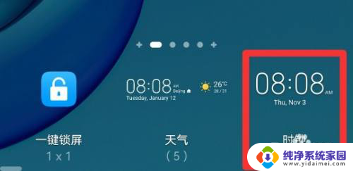 如何把时间和日期放在桌面上 如何在手机桌面上显示时间和日期