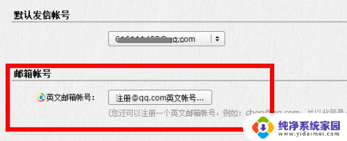 一个qq号可以注册几个邮箱 如何用一个QQ账号注册多个QQ邮箱