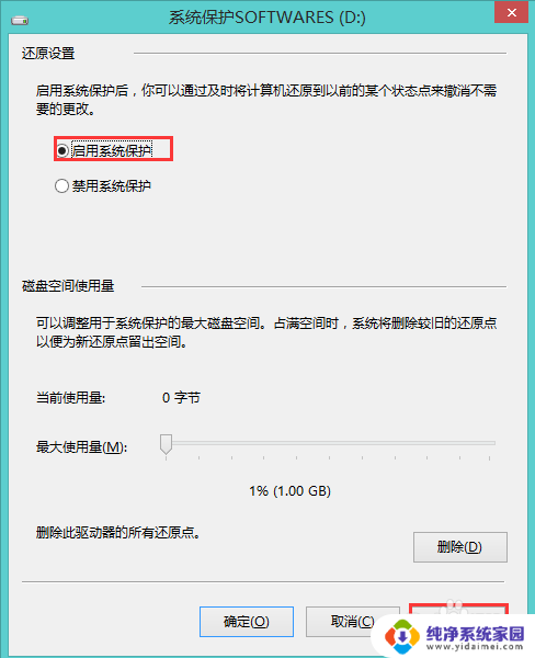 电脑怎么单独备份一个软件 如何恢复备份的电脑软件