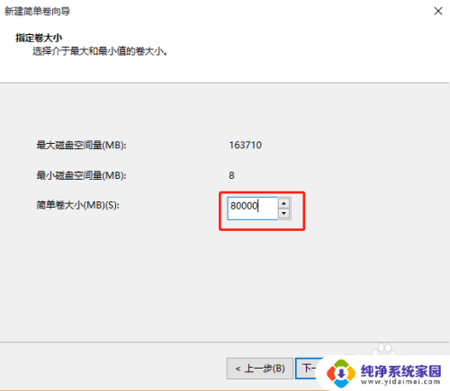 如何把旧硬盘重新格式化分区 Windows10如何为新硬盘分区和格式化