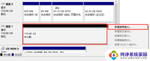 如何把旧硬盘重新格式化分区 Windows10如何为新硬盘分区和格式化