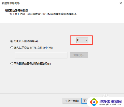 如何把旧硬盘重新格式化分区 Windows10如何为新硬盘分区和格式化