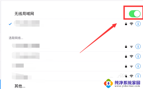 为什么平板连上wifi却上不了网 平板连接WiFi却无法浏览网页