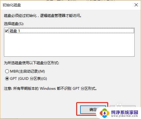 如何把旧硬盘重新格式化分区 Windows10如何为新硬盘分区和格式化