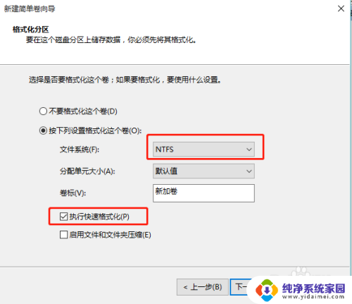 如何把旧硬盘重新格式化分区 Windows10如何为新硬盘分区和格式化