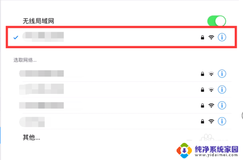 为什么平板连上wifi却上不了网 平板连接WiFi却无法浏览网页