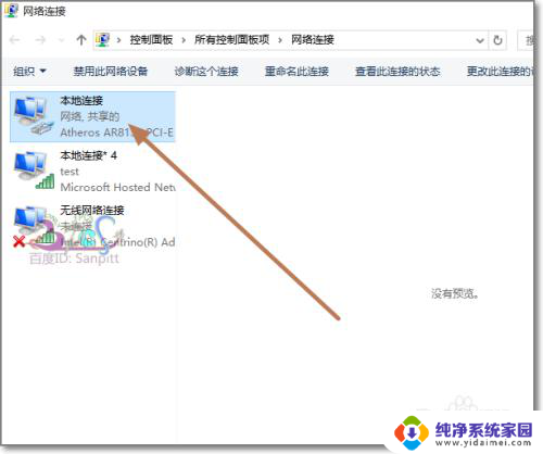 如何查看自己的网关 自己电脑IP和本地网关的查找步骤